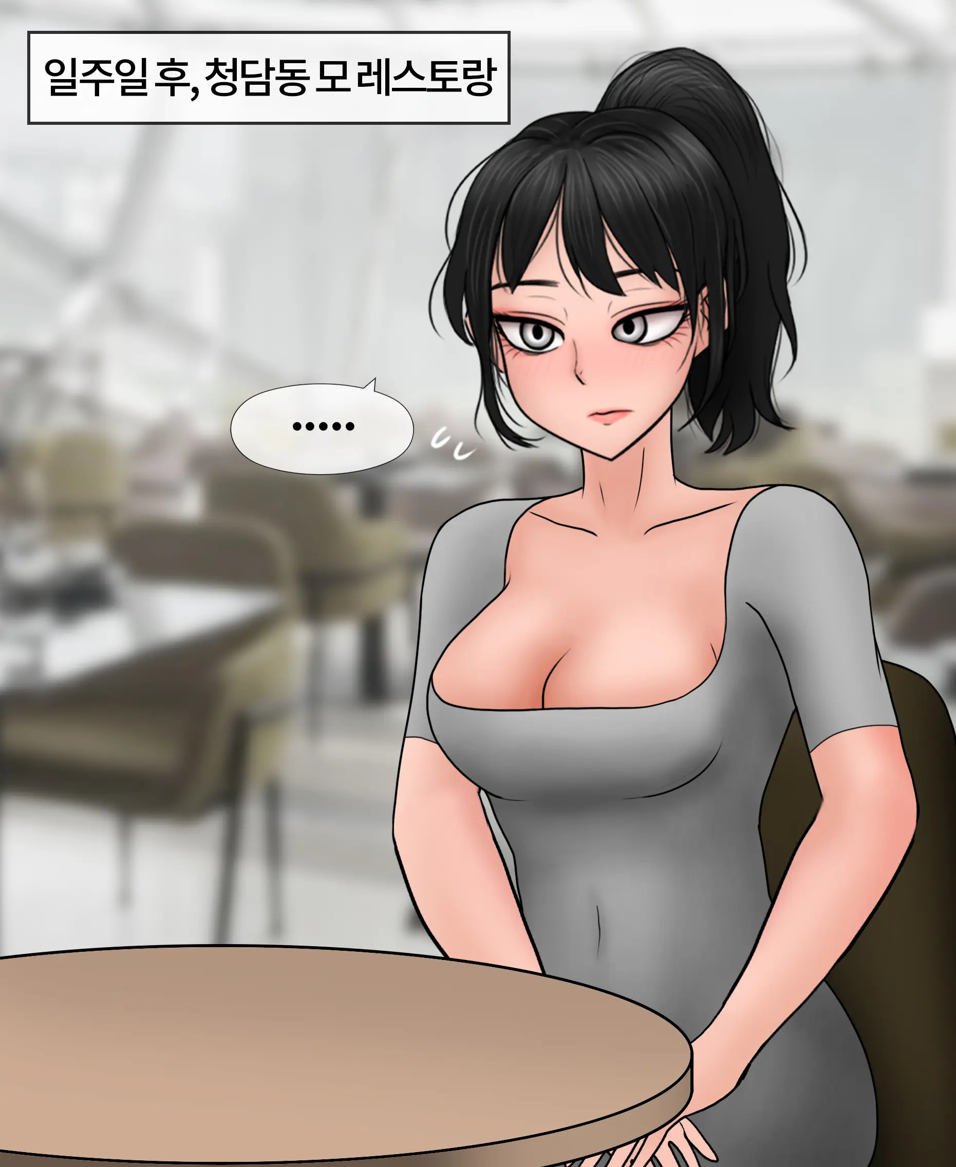 신부수업 Bridal Class [Korean] 01-06